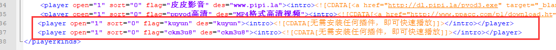 maxcms添加播放器2