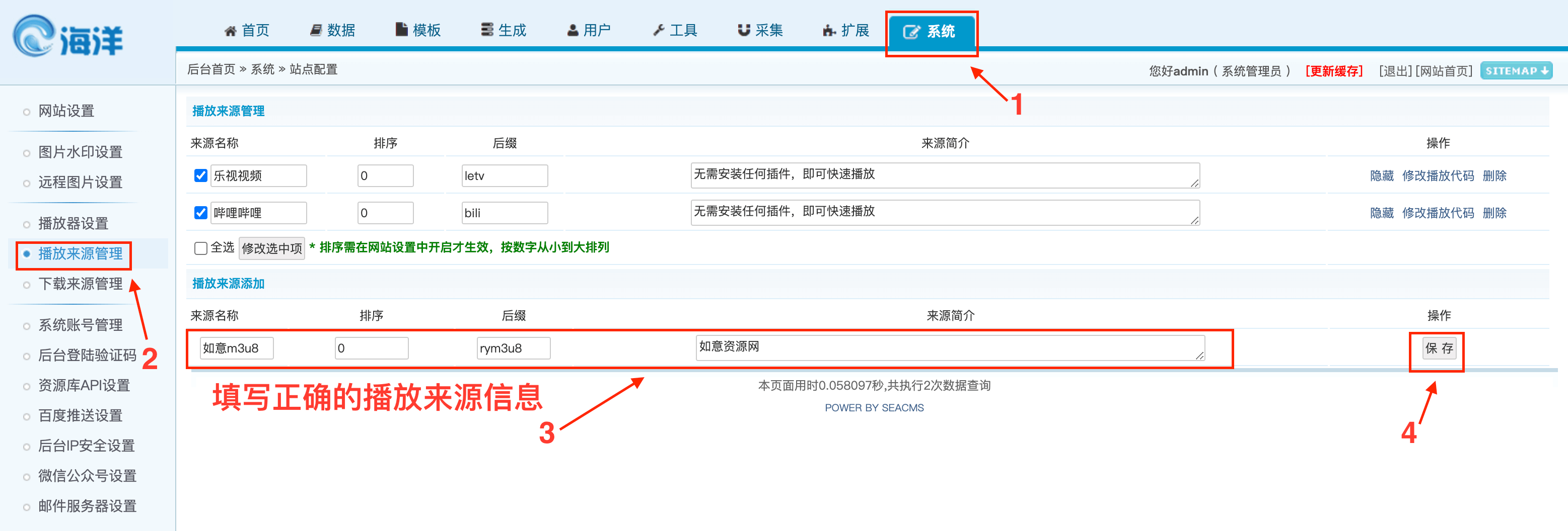 海洋添加播放来源